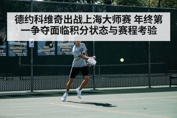 tennis player action